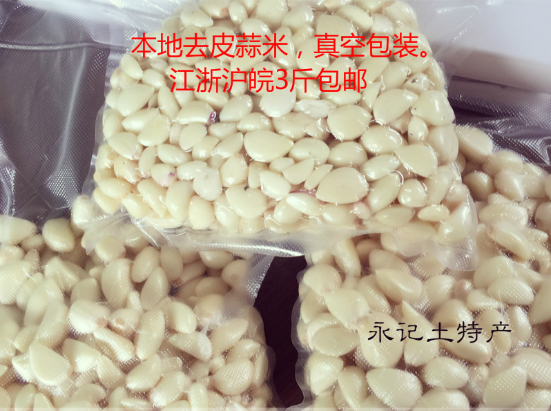 盐阜本地蒜米新蒜瓣蒜米腊八蒜原料手工去皮免剥多瓣蒜蒜米干蒜米|msdalam kategori daging perikanan/Buah-buahan segar dan sayur-sayuran/dimasak, sayur-sayuran segar/Vegetable Products, bawang putih - dari Buy2taobao.com untuk memberikan perkhidmatan ejen Taobao profesional membeli