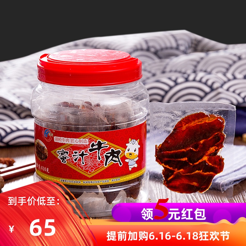 温州湖岭蜜汁牛肉干片牛腱子肉真空独立小包装林丰蜜汁手撕牛肉干|ruв категории закуски/орехи/специальность, вяленое мясо/свинину, говядину/мясное закуски, категория говядины - от Buy2taobao.com для оказания профессиональной услуги покупки агента Taobao