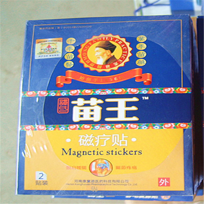 苗王磁疗贴腰椎贴足跟痛坐骨肩周贴膝盖滑膜关节贴腱鞘腰痛腰疼颈在类目 家居饰品, 贴饰, 其他贴饰中 - 来自Buy2taobao.com提供专业的淘宝代购服务