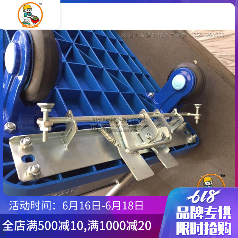 刹车制动刹车架脚刹锁定轮装置适用PLA-LH车型静音平板车拖车推车|msdalam kategori Perniagaan/perabot pejabat, Supermarket Furniture, troli flatbed/alat Troli - dari Buy2taobao.com untuk memberikan perkhidmatan ejen Taobao profesional membeli