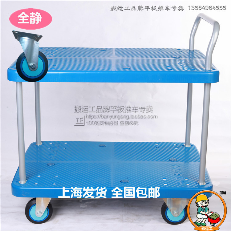 搬運工全靜雙層手推車兩層平板車實驗室車配貨車分揀物料車PLA-LH在類目 商業/辦公傢俱, 超市傢俱, 平板手推車/工具車中 - 來自Buy2taobao.com提供專業的淘寶代購服務