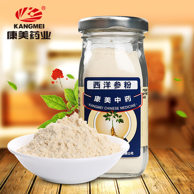 康美西洋参粉玻璃瓶装花旗参粉西洋参粉88g/瓶可搭配三七粉丹参粉