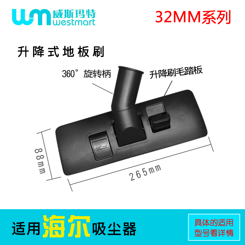 适用海尔吸尘器配件HC-X3C ZW1200-221地板刷直管扁嘴圆刷方刷在类目 生活电器, 生活家电配件, 其他生活家电配件中 - 来自Buy2taobao.com提供专业的淘宝代购服务