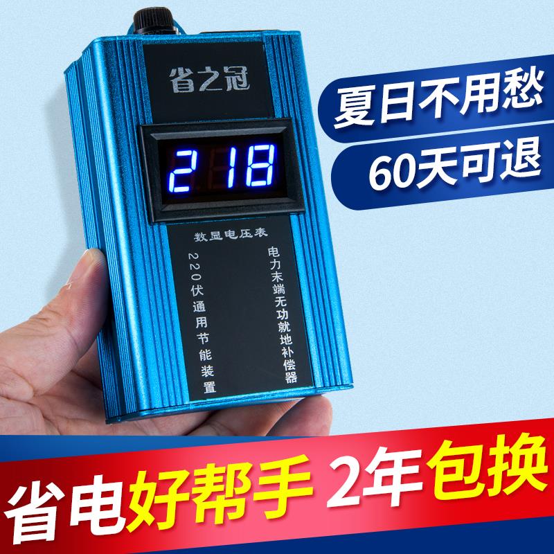 家用節電器省電器 電表省電神器智能省電節能王空調省電王慢轉器在類目 3C數碼配件, 家電影音周邊配件, 節電器/省電器中 - 來自Buy2taobao.com提供專業的淘寶代購服務