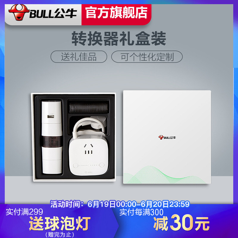 公牛USB智能定時防過充插座+多國便攜旅行轉換器兩只禮品組合裝在類目 電子/電工, 接線板/插頭, 接線板中 - 來自Buy2taobao.com提供專業的淘寶代購服務