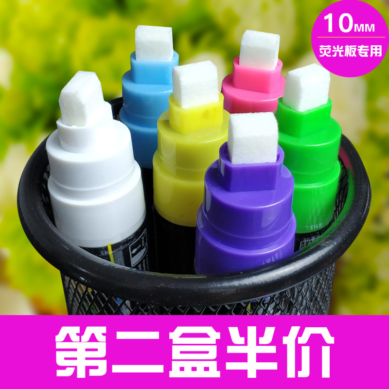 荧光板专用笔手写平头10MM 彩色记号笔发光黑板水性pop荧光笔易擦在类目 电子词典/电纸书/文化用品, 笔类/书写工具, 荧光笔中 - 来自Buy2taobao.com提供专业的淘宝代购服务