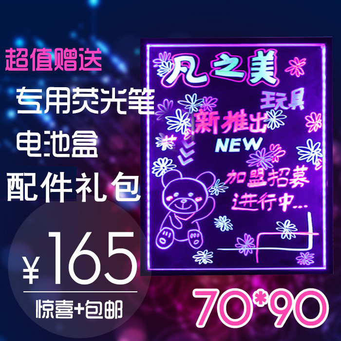 电子荧光板 70 90 手写板 led广告板 店铺荧光版发光黑板 闪光板在类目 电子词典/电纸书/文化用品, 教学演示/展示告示用品, 荧光板中 - 来自Buy2taobao.com提供专业的淘宝代购服务