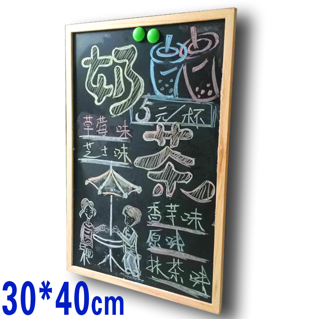 30*40小黑板 挂式餐厅咖啡奶茶店 家用早教板广告板小黑板 写字板在类目 电子词典/电纸书/文化用品, 教学演示/展示告示用品, 黑板中 - 来自Buy2taobao.com提供专业的淘宝代购服务