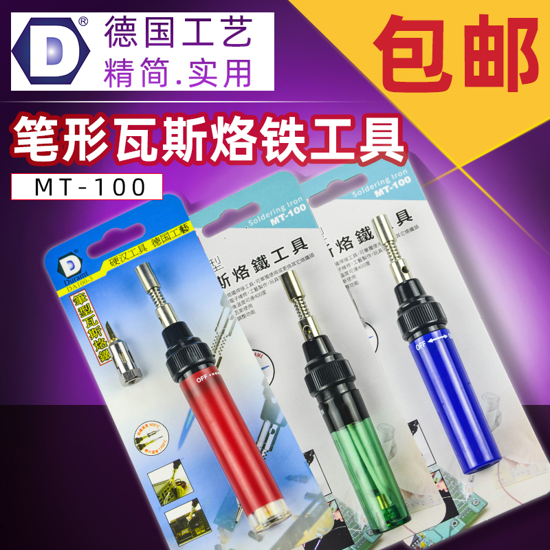 台灣D牌硬漢 MT-100 筆形氣體烙鐵 瓦斯烙鐵 送烙鐵頭 瓦斯焊槍在類目 五金/工具, 手動工具, 焊接噴塗, 烙鐵/電焊頭中 - 來自Buy2taobao.com提供專業的淘寶代購服務