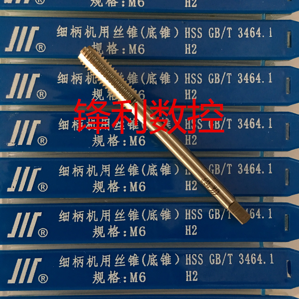 正宗成量机用丝锥丝攻M1.2 3 4 5 6 8 10 12 16 20 H2 细柄质量好|msdalam kategori perkakasan/alat, alat pemotong, paip, mesin ketik - dari Buy2taobao.com untuk memberikan perkhidmatan ejen Taobao profesional membeli