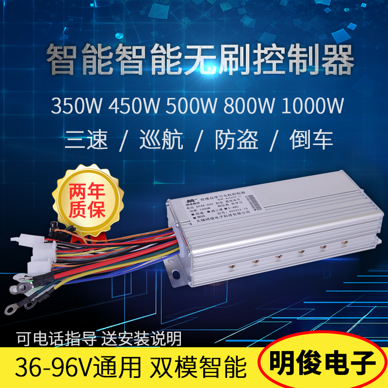 通用電動車電瓶車控制器48v500w無刷60v800w72v80v 350w450w1000w在類目 電動車/配件/交通工具, 電動車零/配件, 更多電動車零/配件中 - 來自Buy2taobao.com提供專業的淘寶代購服務