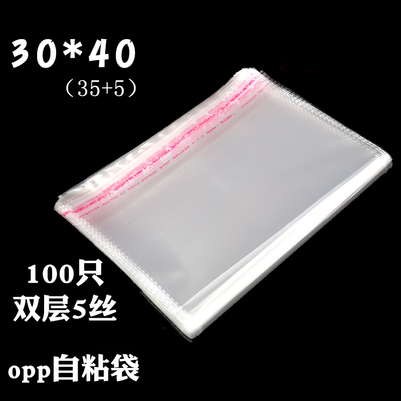 自粘袋30*40*5丝OPP自粘袋 透明塑料袋100个衣服袋 服装包装袋|ruв категории электронный словарь/электрический бумажных книг/канцелярские принадлежности, полиграфической продукции, наклейки на самоклеющейся мешок - от Buy2taobao.com для оказания профессиональной услуги покупки агента Taobao