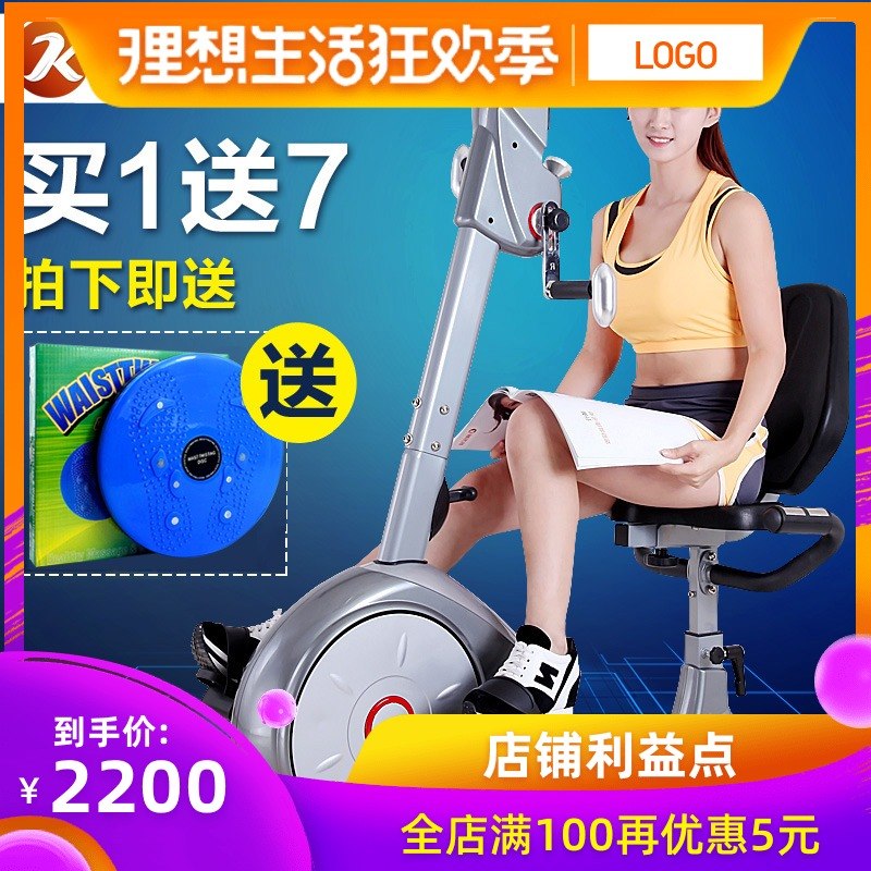 康乐佳卧式健身车老年家用静音磁控自行车手脚两用型8602R在类目 运动/瑜伽/健身/球迷用品, 跑步机/大型健身器械, 健身车中 - 来自Buy2taobao.com提供专业的淘宝代购服务
