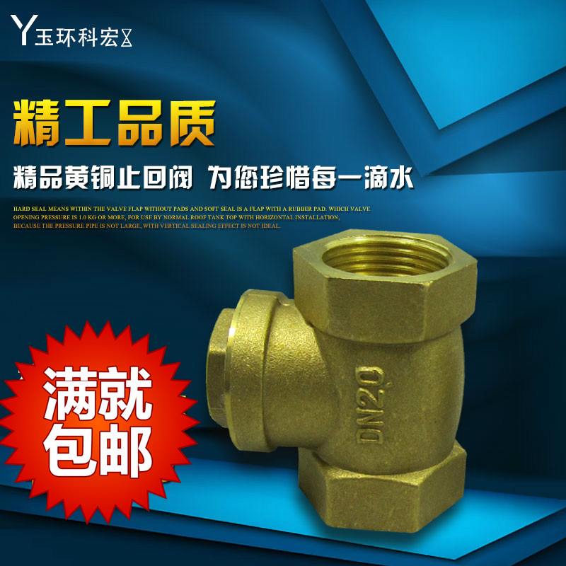 Brass check valve(horizontal)Internal thread Check valve Check Valve 4 points 6 points 1 inchin the Hardware/Tool , Mechanical Hardware , Valve , Check Valve category - from Buy2taobao.com to provide professional Taobao agent buy service