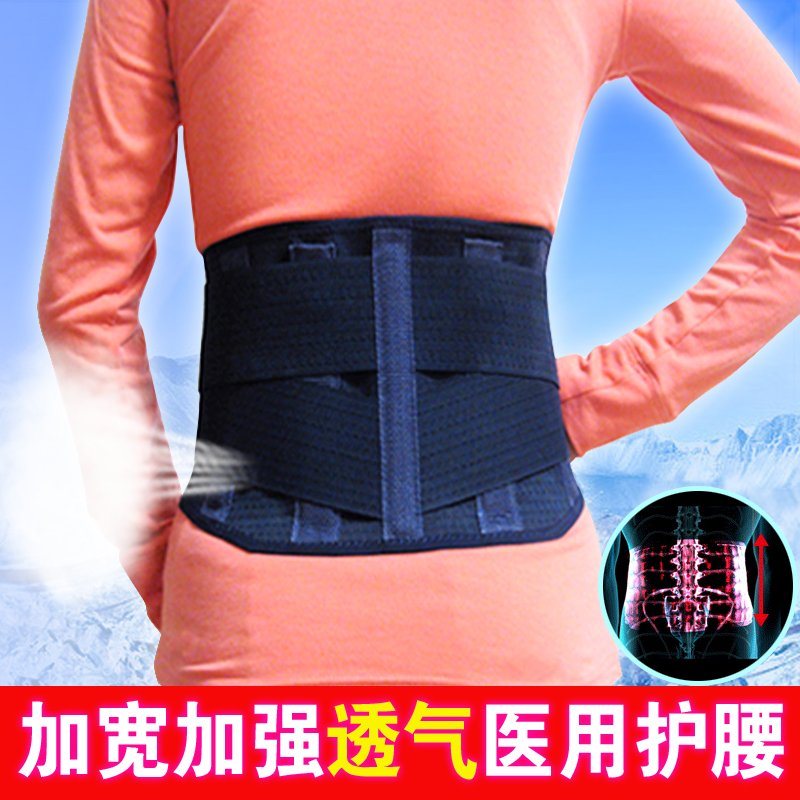 Protection belt Lumbar disc Strain Outstanding keep warm Lumbar support Waistline Lumbar Orthotic device Back pain Healthcare ladyin the Personal Care/Health/Massage equipment , Home health care equipment , Health protectors(Waist/Knee/Leg) category - from Buy2taobao.com to provide professional Taobao agent buy service