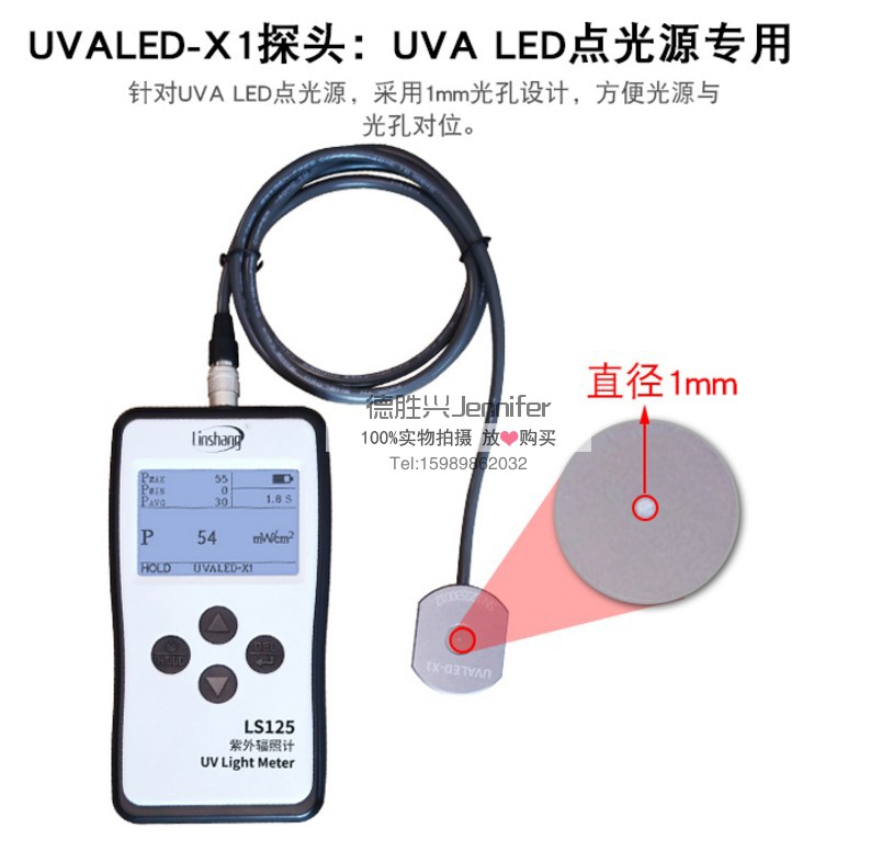 LED点光源紫外线强度检测仪 UV点光源专用强度计 UVALED-X1德胜兴|ruв категории оборудование/инструменты, приборы, измеритель освещенности - от Buy2taobao.com для оказания профессиональной услуги покупки агента Taobao