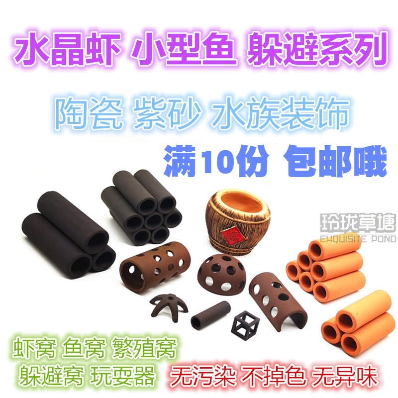 水晶蝦窩觀賞蝦用繁殖組三桶 六桶 躲避管 孵化蝦罐 陶罐 鲷罐在類目 寵物/寵物食品及用品, 水族世界, 魚缸等水族設備, 孵化器中 - 來自Buy2taobao.com提供專業的淘寶代購服務