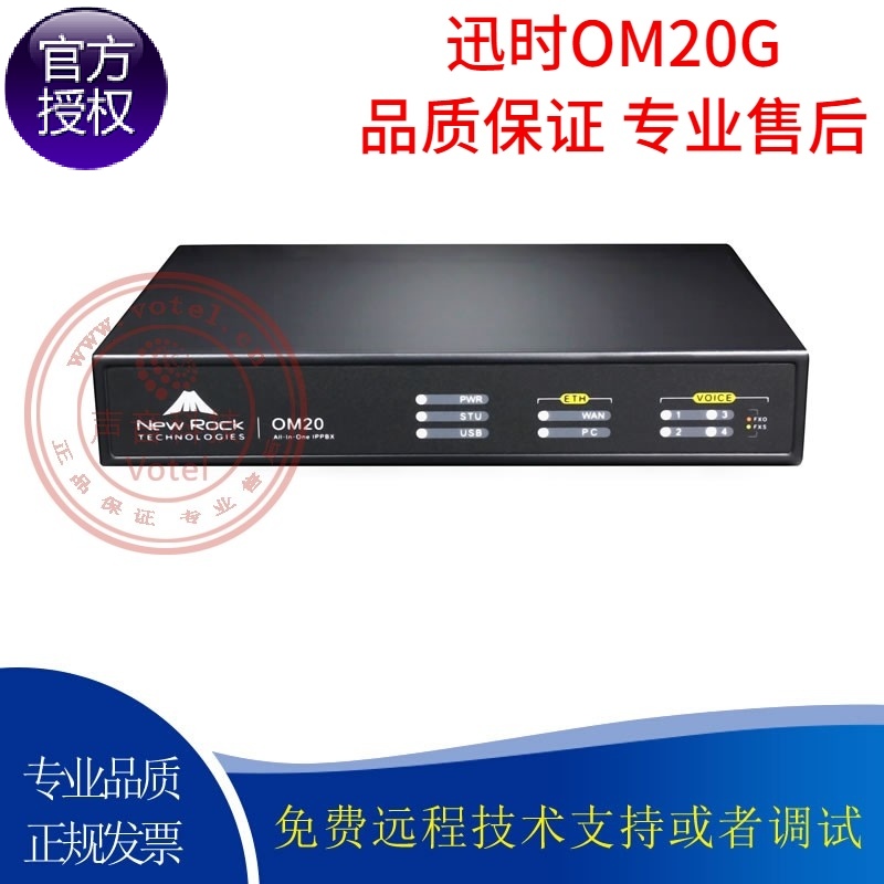 When Xun Newsletter OM20G-4S 4FXO 2S/2O PBX sip server PBX IPPBXin the Office Equipment/Consumables/Related Services , Fax/Communications Equipment , Telephone exchange category - from Buy2taobao.com to provide professional Taobao agent buy service