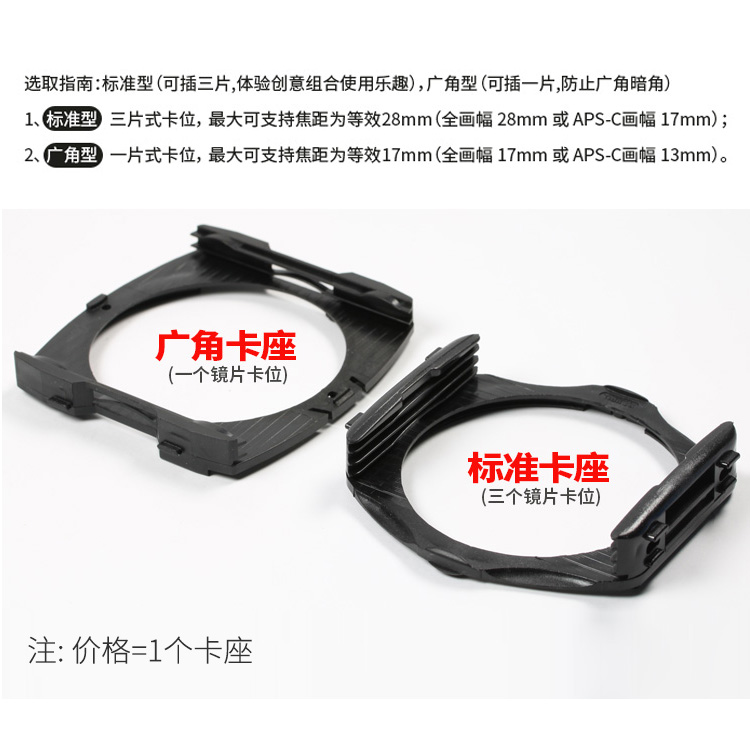 P系列廣角插片鏡支架 P系列方鏡卡座 方形濾鏡托架 可插1~3片濾鏡在類目 3C數碼配件, 單反/單電相機配件, 鏡頭附件, 濾鏡中 - 來自Buy2taobao.com提供專業的淘寶代購服務