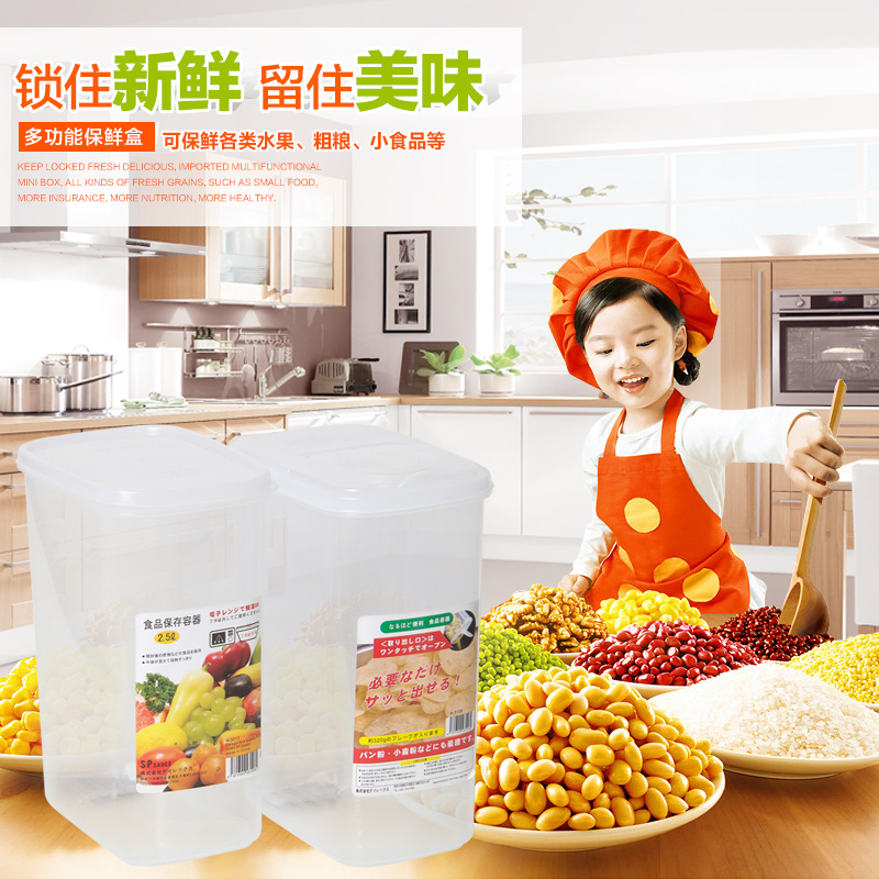 日本SP SAUCE杂粮收纳 食品保鲜盒 面粉储物罐密封罐 塑料 厨房用|ruв категории посуда, сохранение контейнер/сохранение продовольственный, сохранение коробка - от Buy2taobao.com для оказания профессиональной услуги покупки агента Taobao