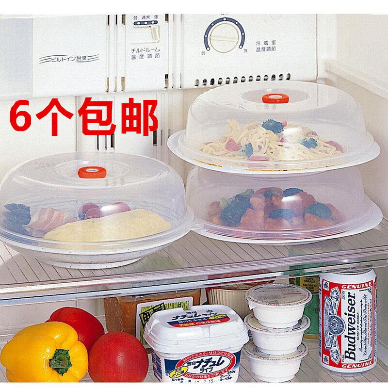 日本进口保鲜盖冰箱微波炉专用碗盖塑料盘盖防油盖加热盖菜罩蒸盖|msdalam kategori pinggan mangkuk, pemeliharaan bekas/bekas pemeliharaan, penutup - dari Buy2taobao.com untuk memberikan perkhidmatan ejen Taobao profesional membeli
