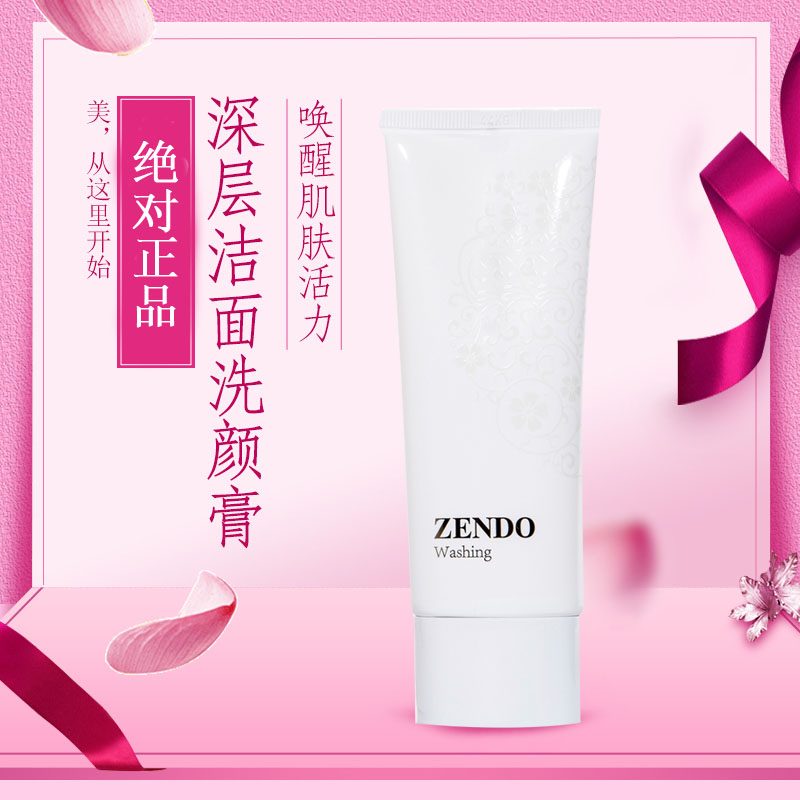 Special shop Cheng Mei balance deep level Cleansing Cleansing Cream 100g Beauty Facial Cleanser Cleanserin the Skin Care/Body/Essential oils , Cleansing category - from Buy2taobao.com to provide professional Taobao agent buy service