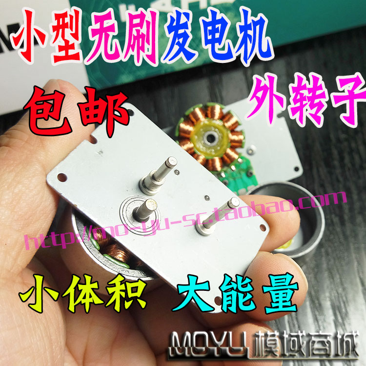 alternator Three-phase alternator Hand shake alternator Wind power alternator Micro-generator[Floating rustin the Hardware/Tool , Electrical Hardware , Generator , Wind Turbines  category - from Buy2taobao.com to provide professional Taobao agent buy service