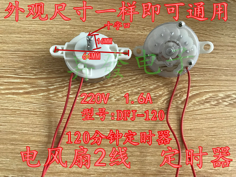 电风扇定时器 取暖器/台扇/壁扇定时器 机械开关 120分钟 60分钟|msdalam kategori perkakasan/alat, Saver, pemasa - dari Buy2taobao.com untuk memberikan perkhidmatan ejen Taobao profesional membeli