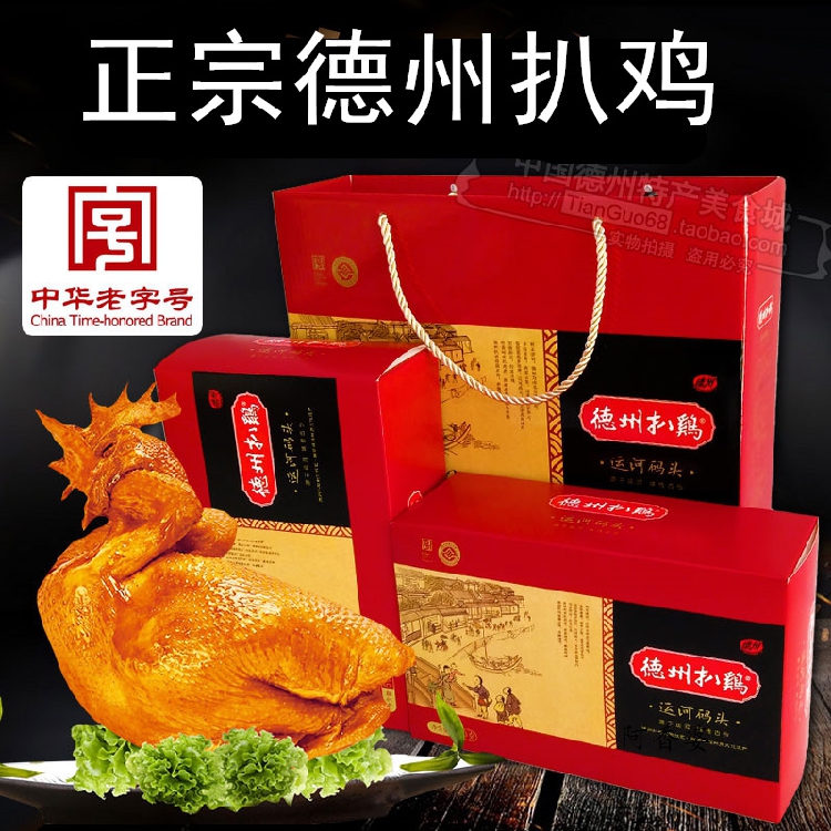 老字号正宗德州扒鸡集团德州牌扒鸡烧鸡山东特产熟食小吃包邮在类目 零食/坚果/特产, 牛肉干/猪肉脯/卤味零食, 鸡肉零食中 - 来自Buy2taobao.com提供专业的淘宝代购服务