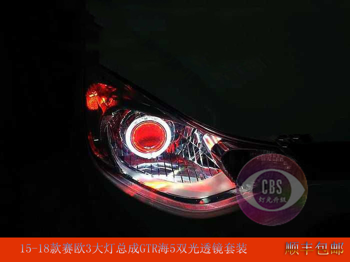 雪佛兰新赛欧3改装大灯总成 GTR海5双光透镜 日行灯 天使眼氙气灯|msdalam kategori kereta/artikel/Fitting/Refit, bahagian-bahagian auto, Sistem lampu, pemasangan lampu - dari Buy2taobao.com untuk memberikan perkhidmatan ejen Taobao profesional membeli
