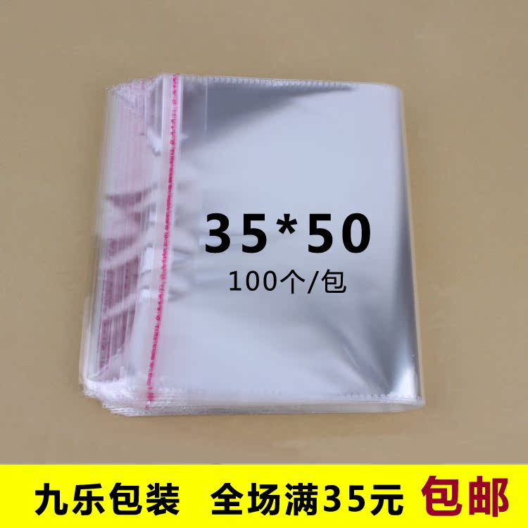 opp Self adhesive PLB clothing Packaging bag transparent Plastic bags Plastic bags 5 35*50 100 individualin the Electronic Dictionary/Electronic paper book/Stationery , Printing Products , Sticker adhesive bags category - from Buy2taobao.com to provide professional Taobao agent buy service