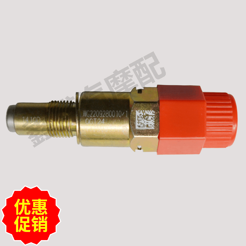 重汽原廠T7H汕德卡C7H豪沃A7裏程表邁速傳感器T5G車速時速感應塞在類目 汽車/用品/配件/改裝, 汽車零配件, 電氣系統, 汽車傳感器中 - 來自Buy2taobao.com提供專業的淘寶代購服務