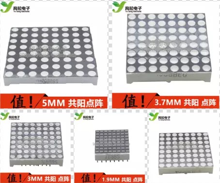 8*8点阵 红色高亮 8*8LED共阳点阵 1.9mm/3.0mm/3.75mm/5.0mm|msdalam kategori Aksesori Digital 3C, pasaran komponen elektronik, Komponen komputer/Parts, kristal cecair/Aksesori CRT - dari Buy2taobao.com untuk memberikan perkhidmatan ejen Taobao profesional membeli