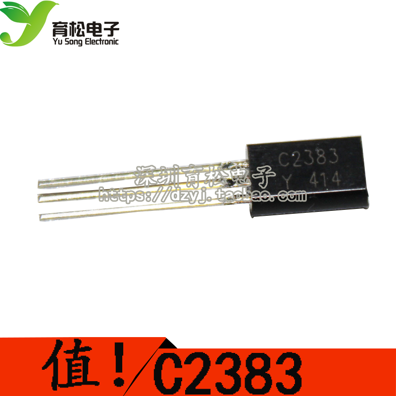 三極管 C2383-Y 1A/160V 小功率晶體管 TO-92L在類目 3C數碼配件, 電子元器件市場, 電子元件, 其它元器件中 - 來自Buy2taobao.com提供專業的淘寶代購服務