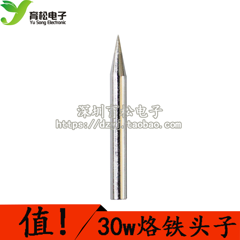 currency 30W Tip The iron head Solid iron mouth High-quality iron Tsuiin the Hardware/Tool , Hand Tools , Electronic and electrical tools , Electronic welding tools, accessories category - from Buy2taobao.com to provide professional Taobao agent buy service