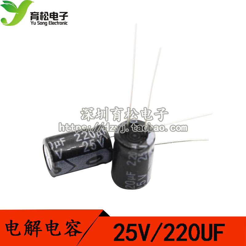 优质电解电容 25V220UF电解电容 体积8*12 50只 深圳育松电子在类目 3C数码配件, 电子元器件市场, 电子元件, 电容器中 - 来自Buy2taobao.com提供专业的淘宝代购服务