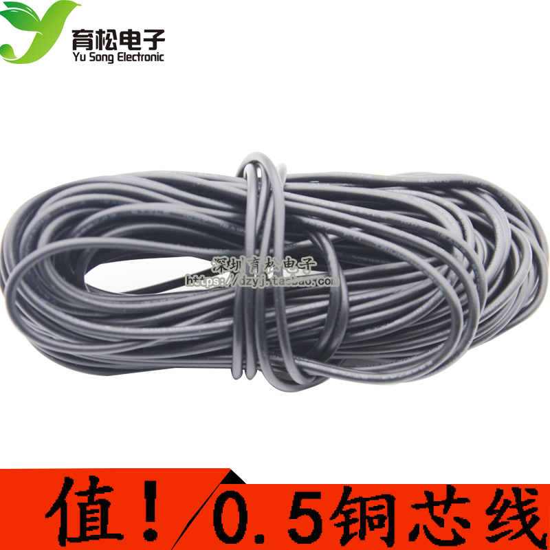 RV0.5铜芯线 1*28/0.15单芯多股线 10米 深圳育松电子在类目 影音电器, 影音家电配件, VGA线中 - 来自Buy2taobao.com提供专业的淘宝代购服务