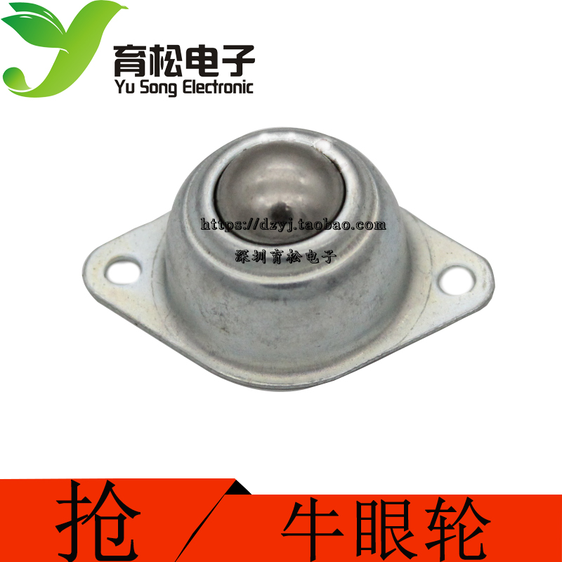 牛眼轮 机器人万向轮 小牛眼 万向球 滚珠轮 小钢球轮|ruв категории основы строительных материалов, бытовой техники, мебель и оборудование, колёса/универсальный колесо - от Buy2taobao.com для оказания профессиональной услуги покупки агента Taobao