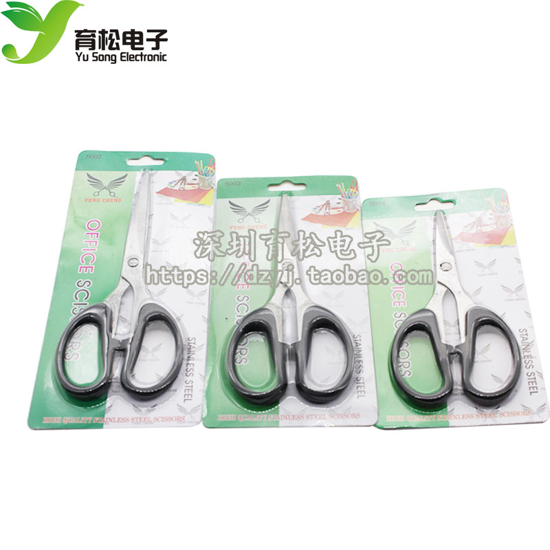 迷你型 剪刀 家用剪刀 办公剪刀 工业剪剪纸剪刀|msdalam kategori rumah harian, Tools Home Hardware, gunting/gunting rambut/gunting taman, gunting isi rumah - dari Buy2taobao.com untuk memberikan perkhidmatan ejen Taobao profesional membeli