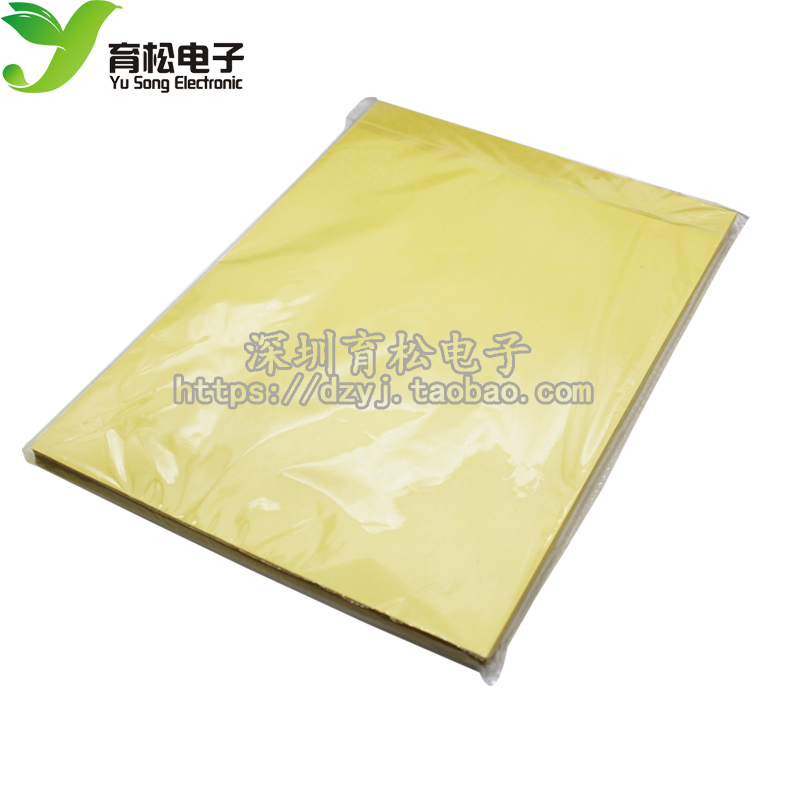 ( 10 Zhang) PCB Thermal transfer paper A4 Size Circuit board Thermal transfer paper Shenzhen Electronicsin the 3C Digital Accessories, Electronic components market , Electronic component , PCB Circuit board/PCBs category - from Buy2taobao.com to provide professional Taobao agent buy service