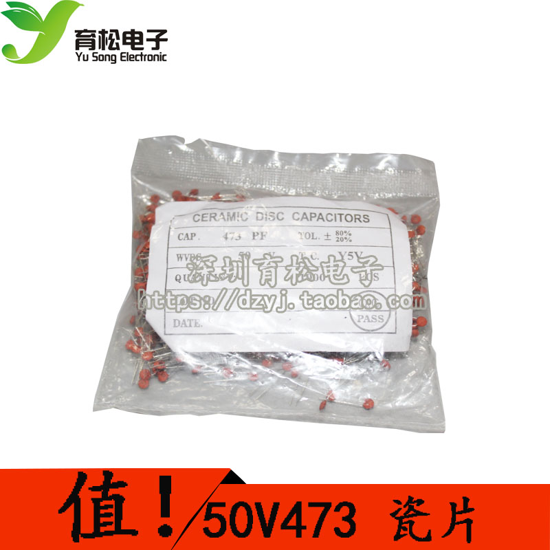 473 50V 瓷片电容 0.047UF瓷片电容 磁片电容 1000个 磁片电容在类目 3C数码配件, 电子元器件市场, 电子元件, 电容器中 - 来自Buy2taobao.com提供专业的淘宝代购服务