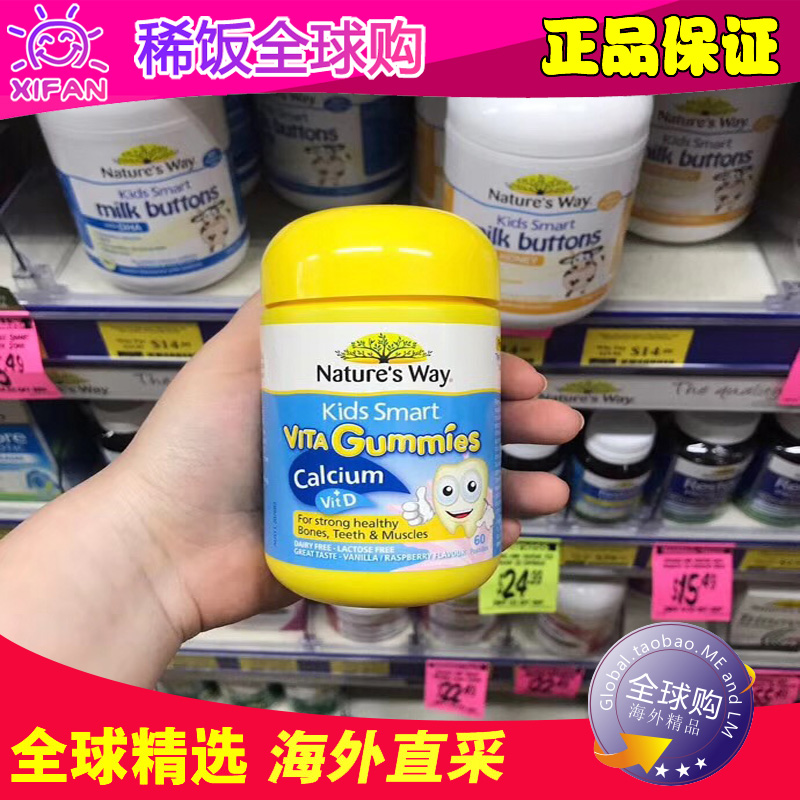 澳洲Nature's Way佳思敏儿童补钙宝宝软糖咀嚼片钙+VD维生素60粒在类目 奶粉/辅食/营养品/零食, 婴幼儿营养品, 钙铁锌中 - 来自Buy2taobao.com提供专业的淘宝代购服务
