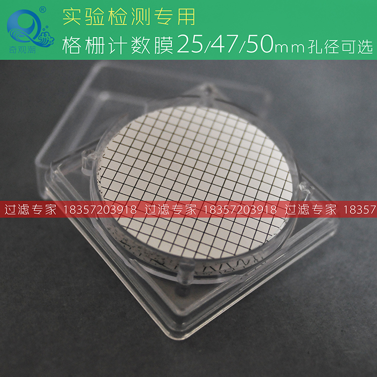 Grid filter membrane 25/47/50mm0.45 Grille Membrane pharmacopoeia Appoint testing No Precipitationin the Office Equipment/Consumables/Related Services , Other Supplies , Other category - from Buy2taobao.com to provide professional Taobao agent buy service