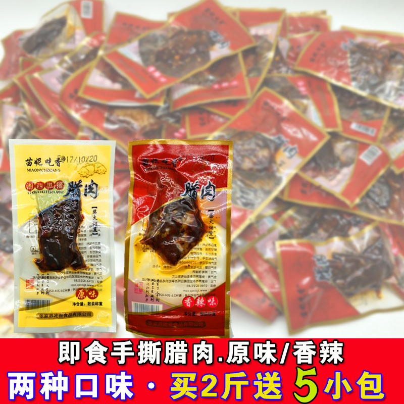 张家界特产苗妮吃香湘西黑猪手撕腊肉熟食猪肉干零食小吃散装500g|msdalam kategori makanan ringan/Nuts/Specialty, daging lembu tersentak-sentak/daging babi dipelihara/Lo Snek, daging babi - dari Buy2taobao.com untuk memberikan perkhidmatan ejen Taobao profesional membeli