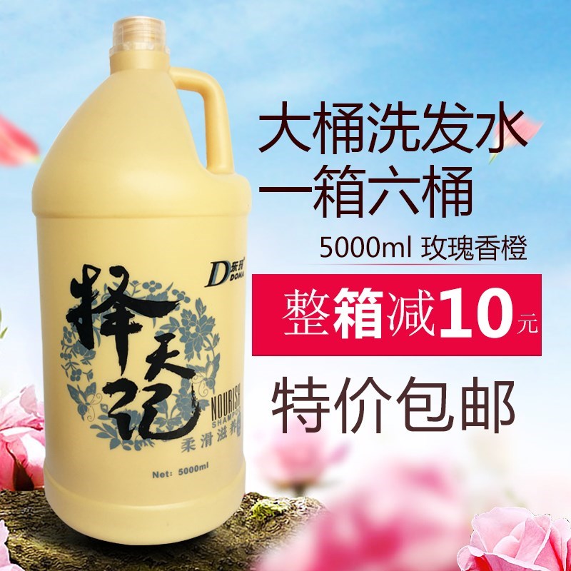 超大桶装膏头洗发水大瓶理发店专用5000ml家庭装家用去屑女洗发露在类目 洗护清洁剂/卫生巾/纸/香薰, 洗发沐浴/个人清洁, 头发清洁/护理/造型, 洗发水中 - 来自Buy2taobao.com提供专业的淘宝代购服务