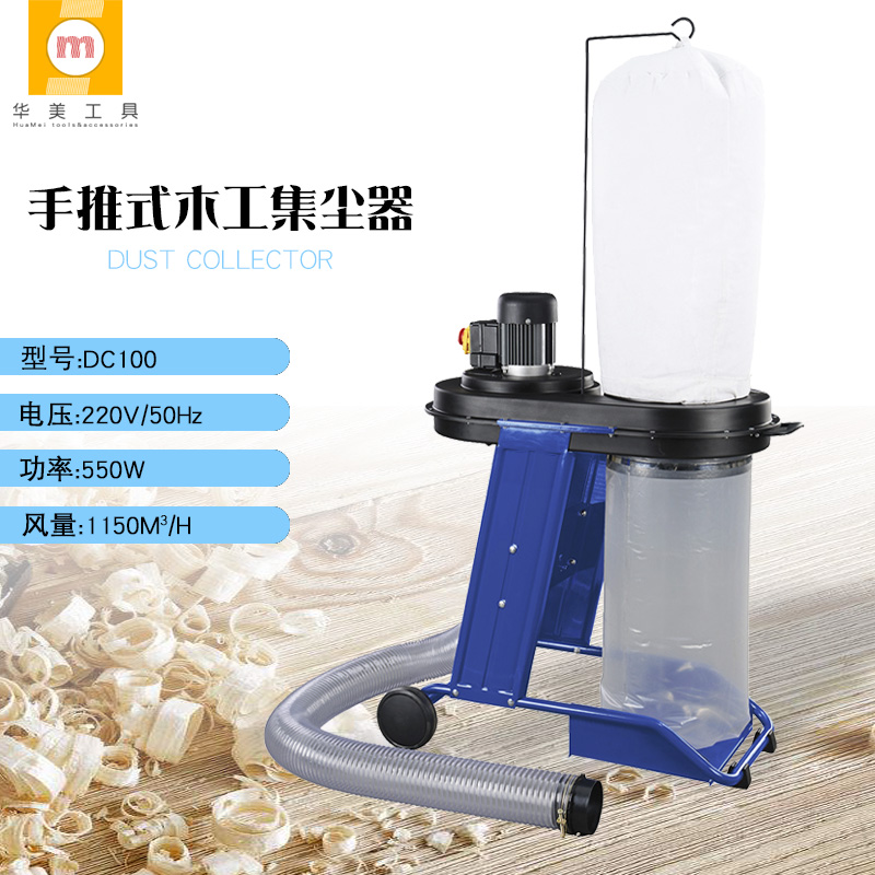 木工吸尘器 移动便携式集尘器 家用除尘吸尘器 单桶布袋式集尘器在类目 五金/工具, 气动工具, 施工除尘器中 - 来自Buy2taobao.com提供专业的淘宝代购服务