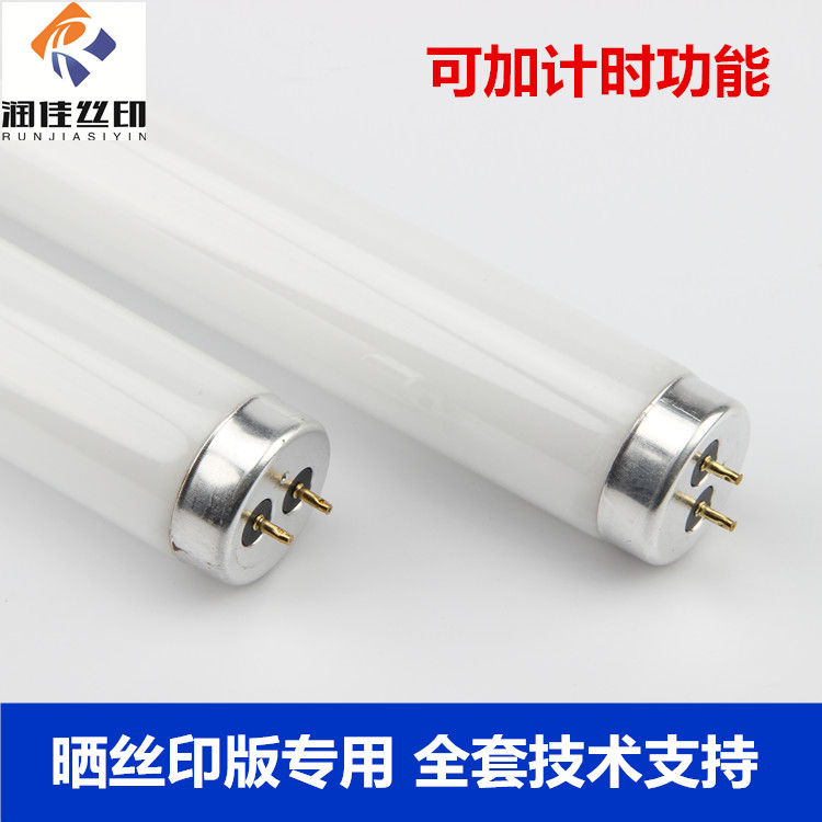 重氮冷光源紫外线灯管紫外线晒版灯管自制晒版机灯管丝印晒版灯管在类目 家装主材, 光源, 其它光源中 - 来自Buy2taobao.com提供专业的淘宝代购服务