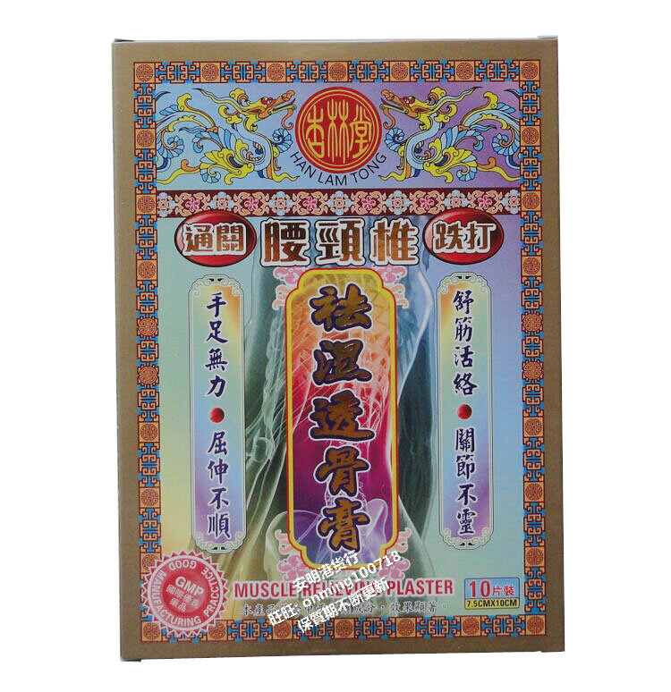 Authentic Hong Kong Kyorin Church cervical vertebra Dampness 10 slice 7.5x10cmin the Home Daily , Protective Equipment , Shoulder protective equipment category - from Buy2taobao.com to provide professional Taobao agent buy service