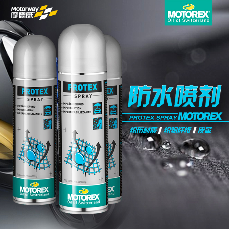 摩德威MOTOREX服装防水喷剂摩托车骑行服喷雾防油防污清洁养护|msdalam kategori motosikal/Equipment/Fitting, Aksesori Motosikal - dari Buy2taobao.com untuk memberikan perkhidmatan ejen Taobao profesional membeli