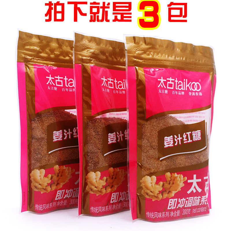 【3袋】太古姜汁红糖300g*3袋红糖 红糖即冲即饮在类目 粮油米面/南北干货/调味品, 调味品/果酱/沙拉, 日常调味品, 食糖中 - 来自Buy2taobao.com提供专业的淘宝代购服务